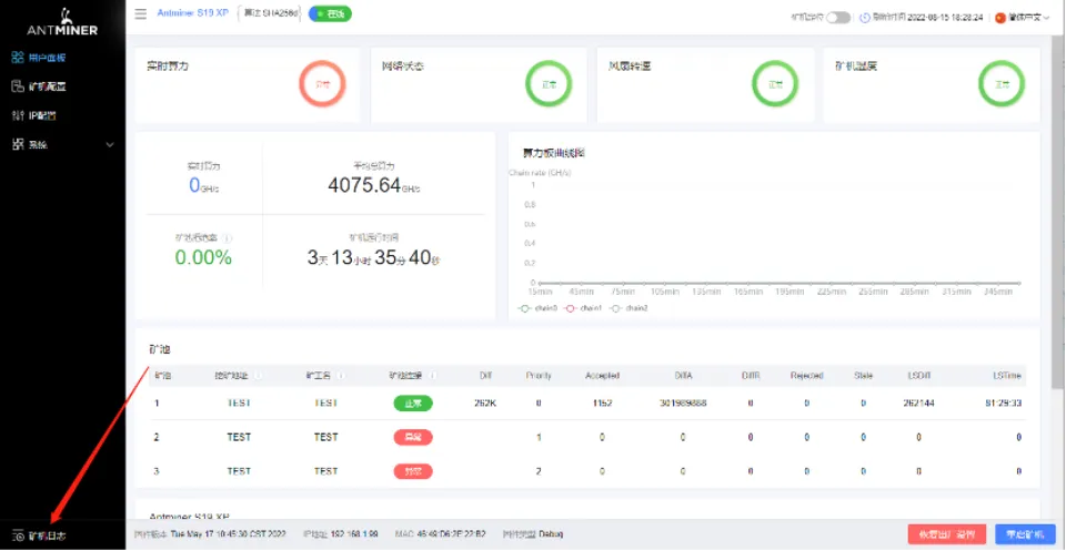 How to Copy Bitmain Antminer E9's New Kernel Log into Text Form