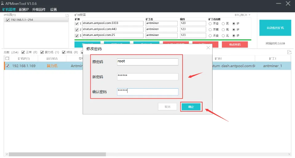 Viruses, Malware and Remote Attacks on Bitmain Antminer E9 – How to Prevent and Remove Them?